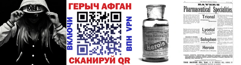 shop клад как найти Узловая ГЕРОИН Афган