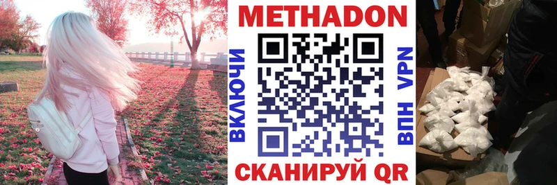 МЕТАДОН кристалл  Узловая 